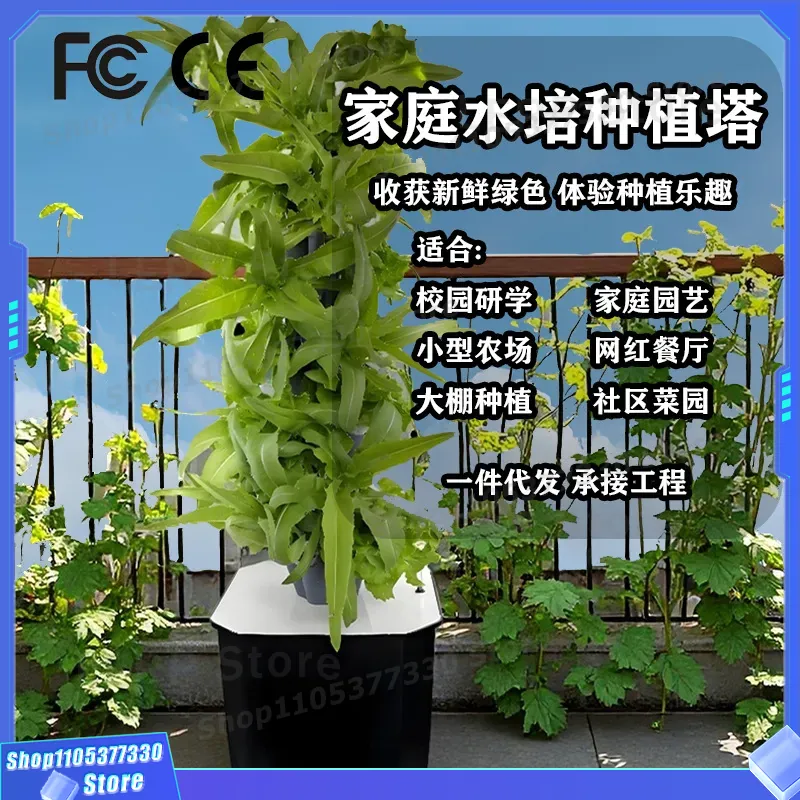 Smart Garden Vertical Planter - Tour hydroponique verticale intelligente pour jardin